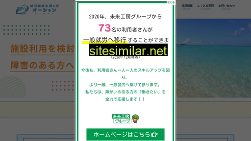 0cean.jp alternative sites