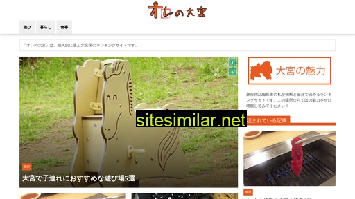 0reno-oomiya.saitama.jp alternative sites