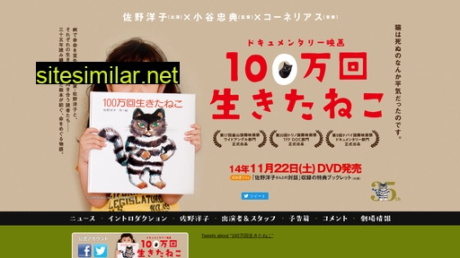 100neko.jp alternative sites