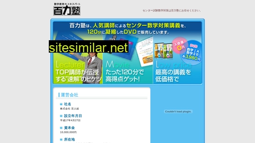 100riki.jp alternative sites