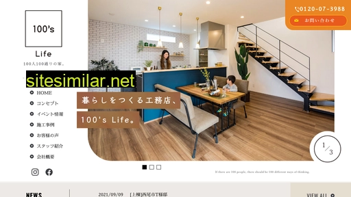 100s-life.jp alternative sites