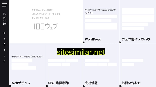 100webdesign similar sites