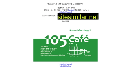 105cafe.jp alternative sites