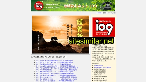 109.gr.jp alternative sites