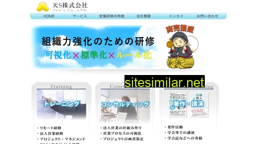 10s.co.jp alternative sites