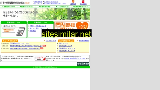 114kenpo.jp alternative sites