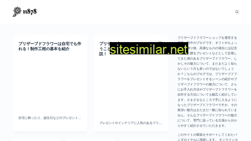 11878.jp alternative sites
