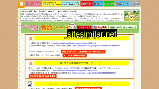 119aed.jp alternative sites
