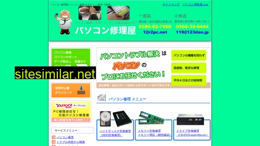 123dan.jp alternative sites