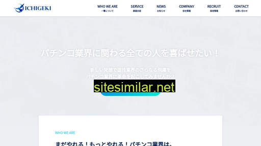 1geki.co.jp alternative sites