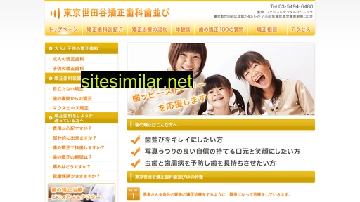 1ortho.jp alternative sites
