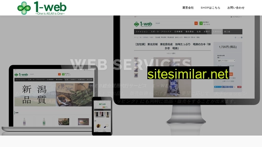 1-web.jp alternative sites