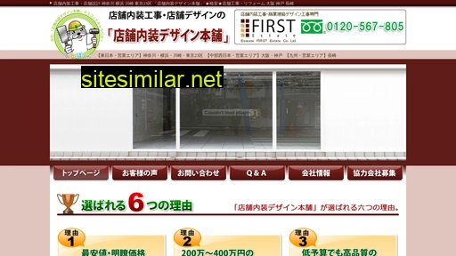 1st-estate.co.jp alternative sites