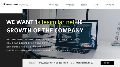 1st-net.jp alternative sites