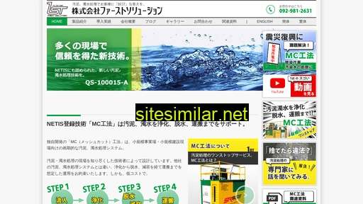 1st-solution.jp alternative sites