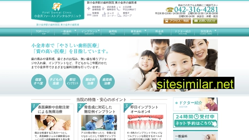 1stdental.jp alternative sites
