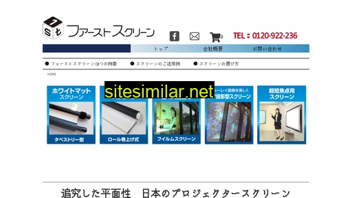 1stscreen.jp alternative sites