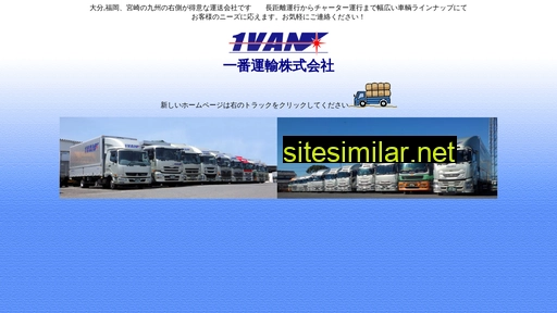 1van.co.jp alternative sites