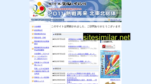 2011soutai.jp alternative sites