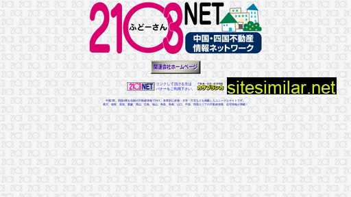 2103.ne.jp alternative sites