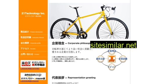 21technology.co.jp alternative sites