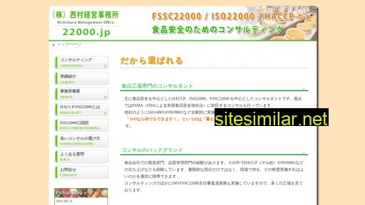 22000.jp alternative sites