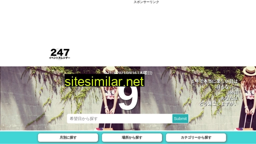 247calendar.jp alternative sites