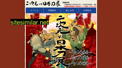 2d-vs-katana.jp alternative sites