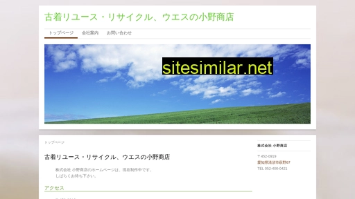 2ndhand.co.jp alternative sites