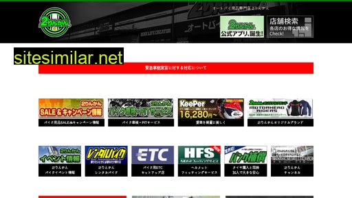 2rinkan.jp alternative sites