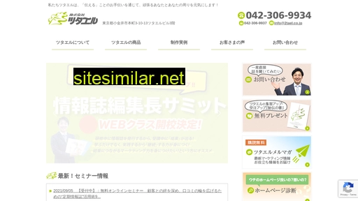 2tael.co.jp alternative sites