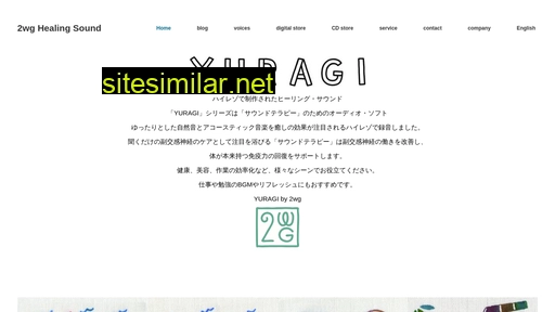 2wg.jp alternative sites