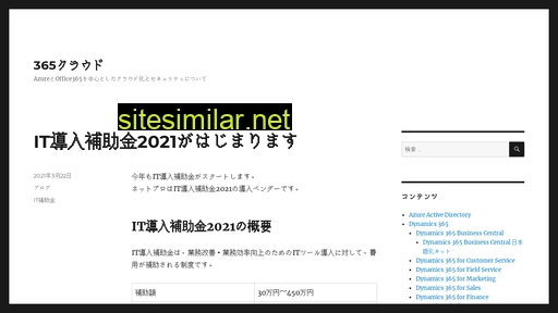 365cloud.jp alternative sites