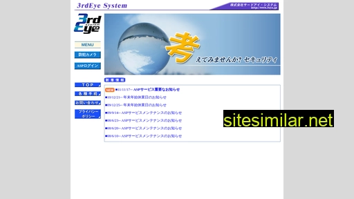 3eye.jp alternative sites