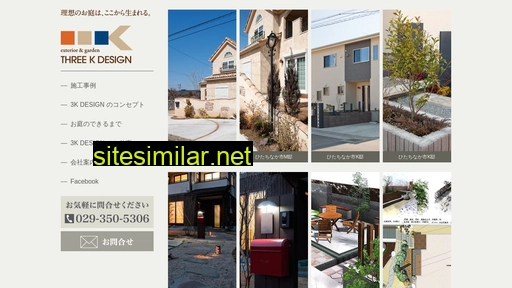 3kdesign.jp alternative sites