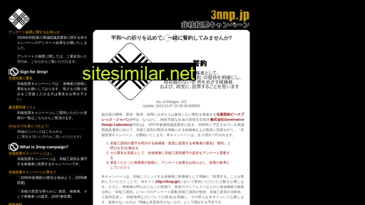 3nnp.jp alternative sites