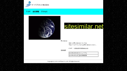 3rdplanet.co.jp alternative sites