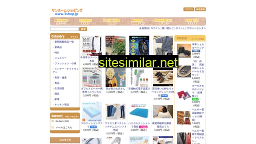 3shop.jp alternative sites