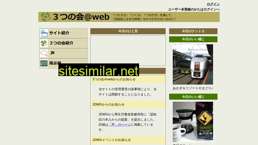 3tsu.jp alternative sites