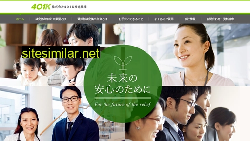 401k.co.jp alternative sites