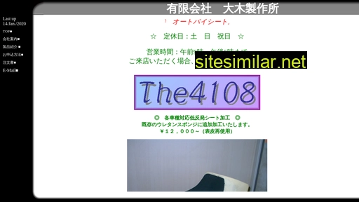 4108.co.jp alternative sites