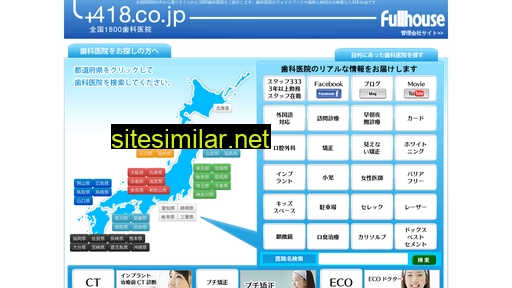 418.co.jp alternative sites