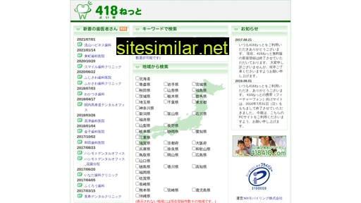 418net.jp alternative sites