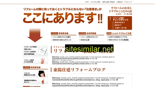 41reform.jp alternative sites