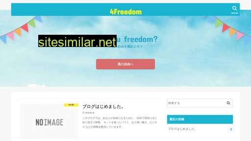 4freedom.jp alternative sites