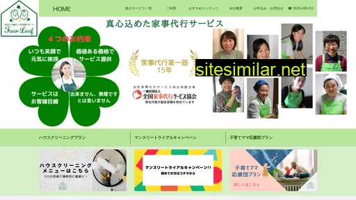 4leaf.co.jp alternative sites