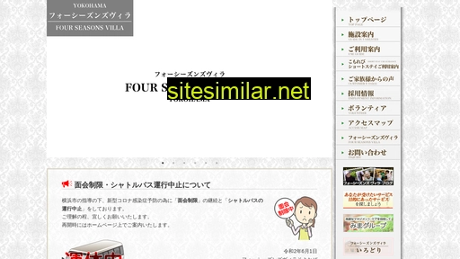 4seasons-v.jp alternative sites