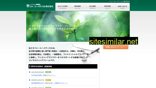 4um.co.jp alternative sites