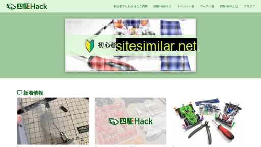 4x4hack.jp alternative sites