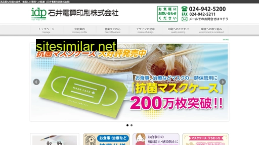 5200idp.co.jp alternative sites
